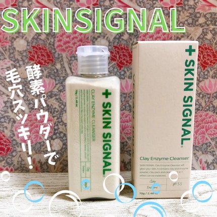 ホワイト クレイ酵素クレンザー	/SKIN SIGNAL/洗顔パウダーを使ったクチコミ(1枚目)