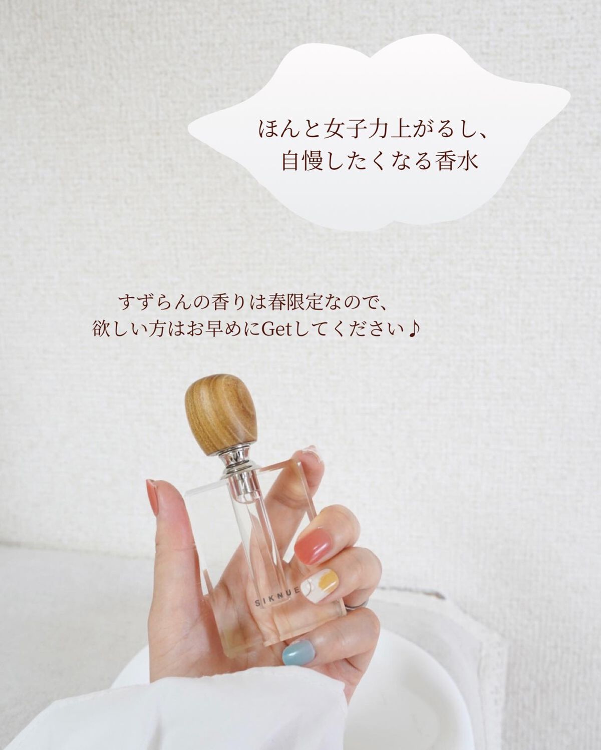 hyonað§žãã©ããããŸãð on LIPS ãçãéŠæ°Žã¯äœã䜿ã£ãŠããŸããïŒç§ãä»äœ¿ã£ãŠããéŠæ°Žã¯åæµ·éçºã..ãïŒ9æç®ïŒ