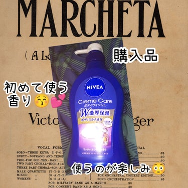 ニベア クリームケア ボディウォッシュ パリスリッチパルファンの香り 本体 480ml/ニベア/ボディソープを使ったクチコミ（1枚目）