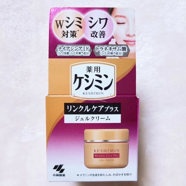 myp ♡ フォロバします！ on LIPS 「小林製薬様から商品提供をいただきました。【ケシミンリンクルケア..」（2枚目）