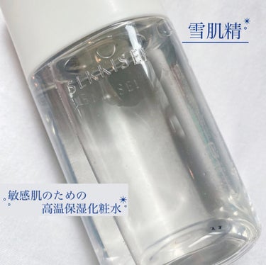 リファイニングミルクＳＳ 90ml/雪肌精 クリアウェルネス/乳液を使ったクチコミ（1枚目）