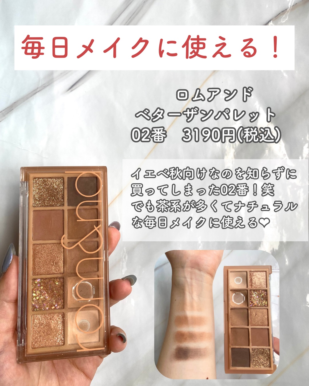 を使ったクチコミ（2枚目）