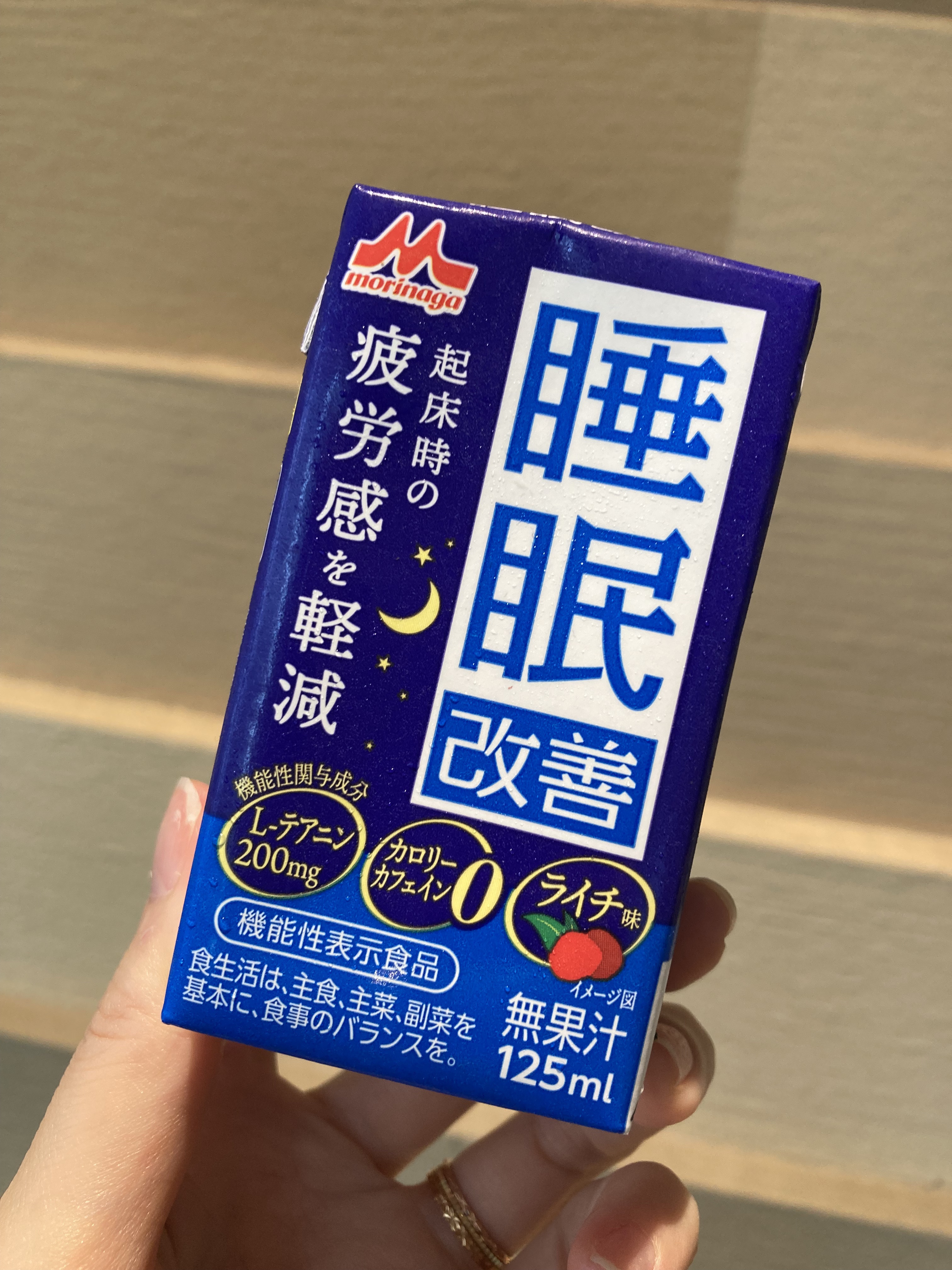 森永 睡眠改善のクチコミ「森永　睡眠改善..」（2枚目）