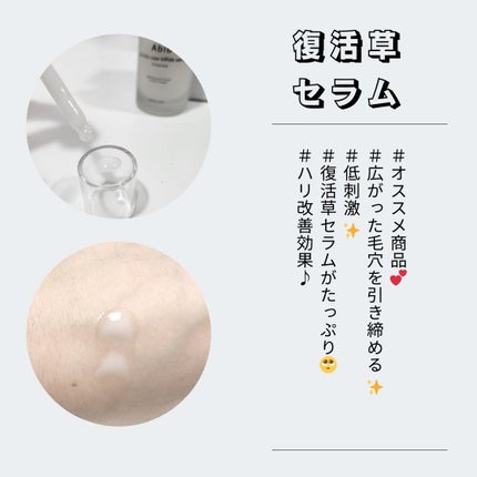 復活草ビフィダセラムファーミングドロップ/Abib /美容液を使ったクチコミ(3枚目)