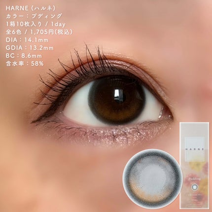 HARNE 1day/HARNE/ワンデー(1DAY)カラコンを使ったクチコミ(4枚目)