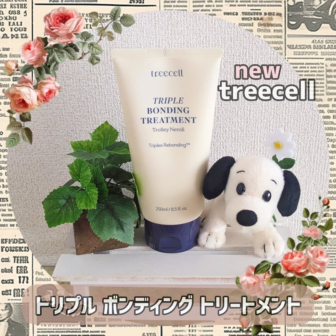 トリプル ボンディング トリートメント/treecell/ヘアマスク・ヘアパックを使ったクチコミ(1枚目)