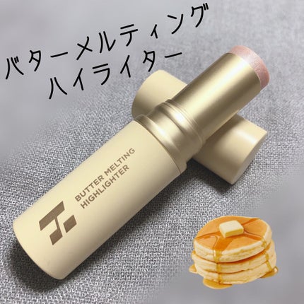 HOLIKA HOLIKA バター メルティング ハイライターのクチコミ「とにかく写真で盛りたい方に!
水で濡れたような光り方をするハイライト。
柔らかいテクスチャー.....」(2枚目)
