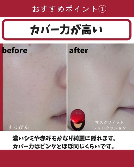 マスク フィット レッド クッション/TIRTIR(ティルティル)/クッションファンデーションを使ったクチコミ(3枚目)