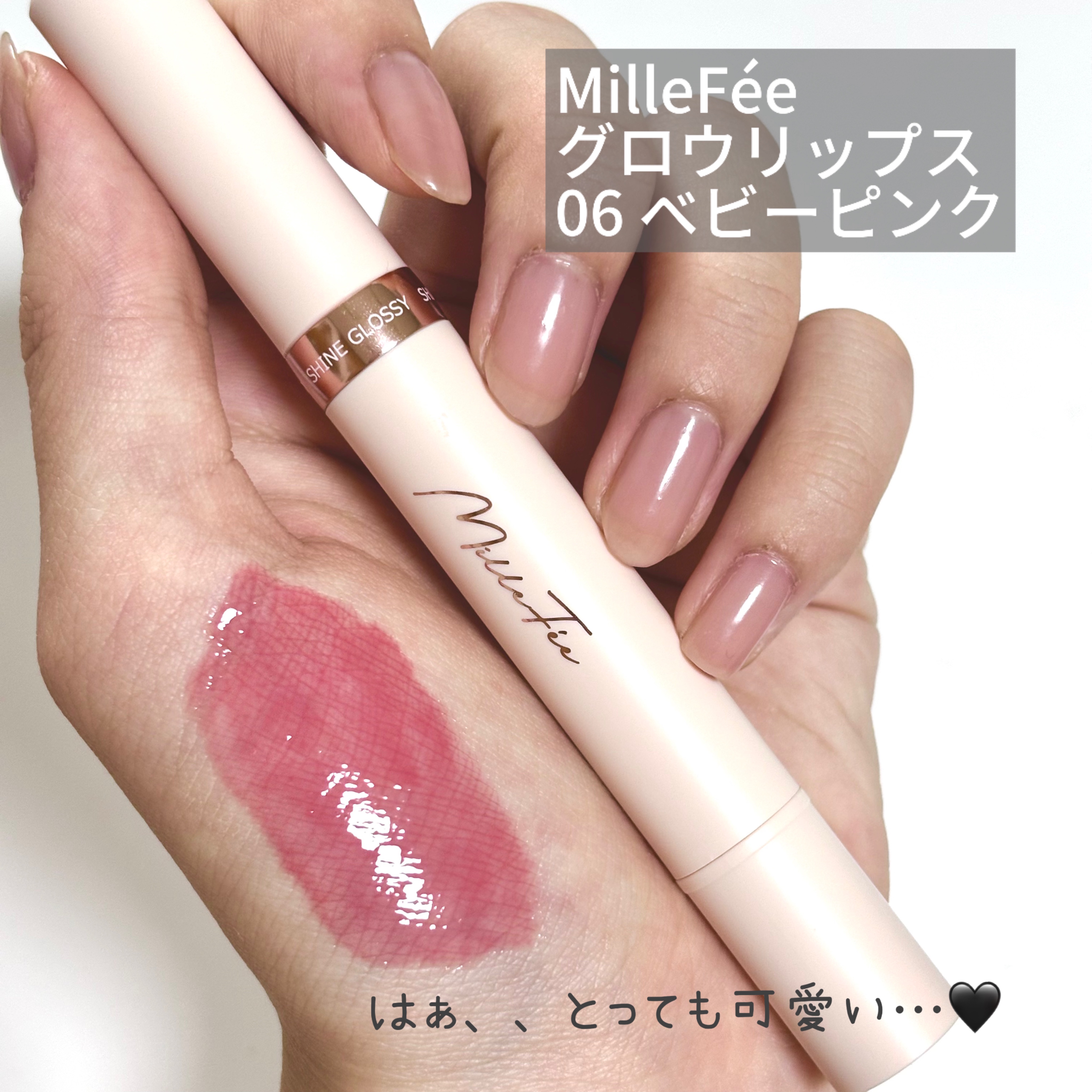 グロウリップス/MilleFée/口紅を使ったクチコミ（2枚目）