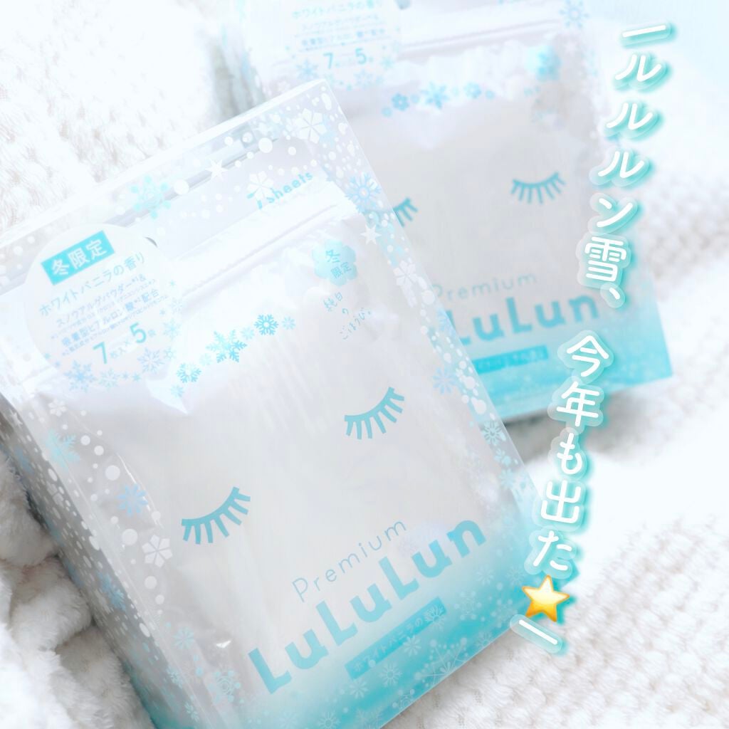 プレミアムルルルン 雪(ホワイトバニラの香り)/ルルルン/シートマスク・パックを使ったクチコミ(1枚目)