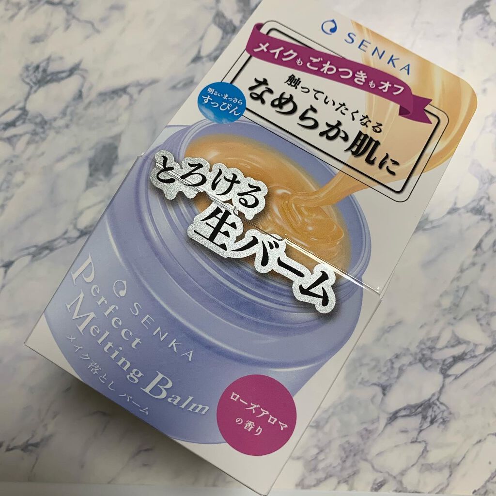 パーフェクトメルティングバーム/SENKA(専科)/クレンジングバームを使ったクチコミ(1枚目)