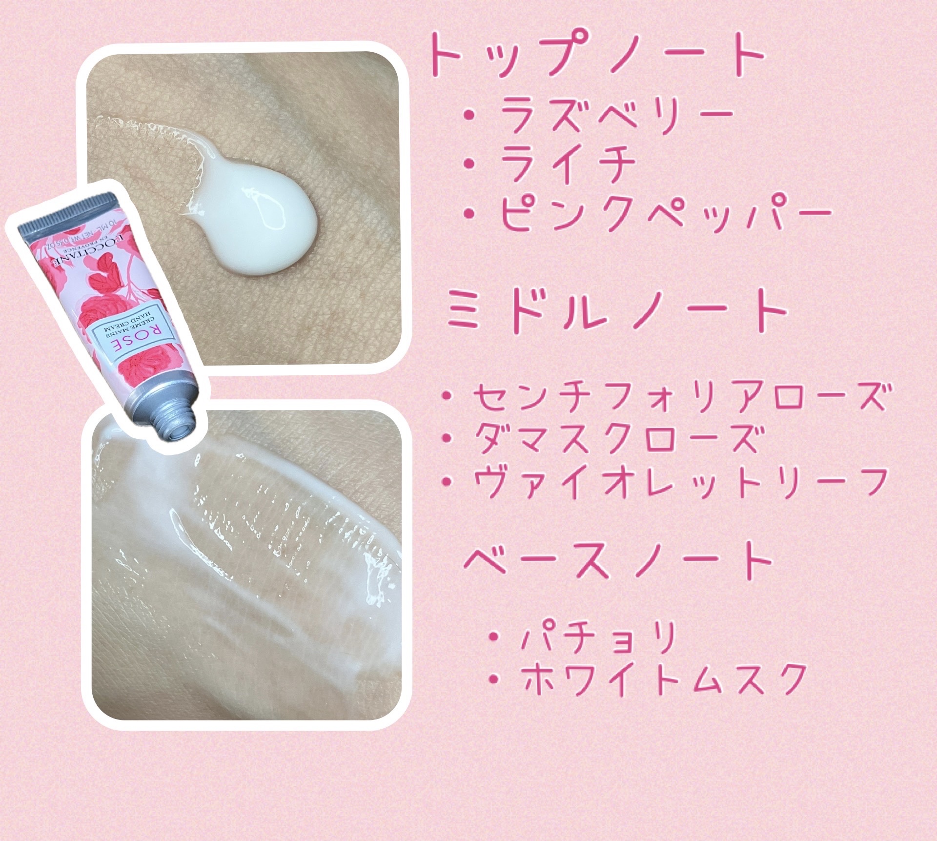 ローズ ハンドクリーム/L'OCCITANE/ハンドクリームを使ったクチコミ（2枚目）