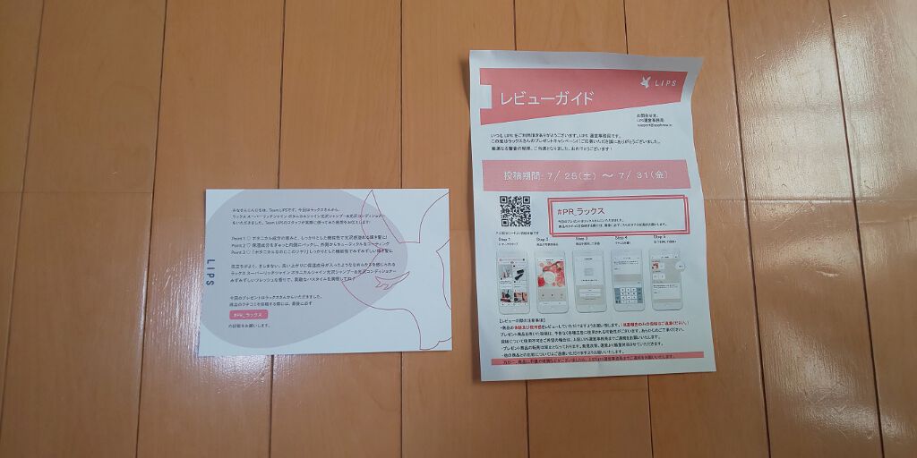 スーパーリッチシャイン ボタニカルシャイン 光沢シャンプー /光沢コンディショナー/LUX/市販シャンプーを使ったクチコミ(2枚目)