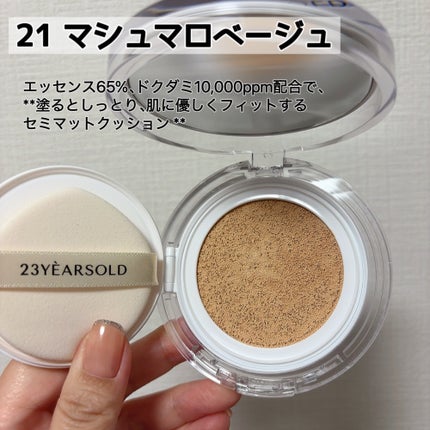 ハートリーフシーンカバークッション/23years old/クッションファンデーションを使ったクチコミ(2枚目)