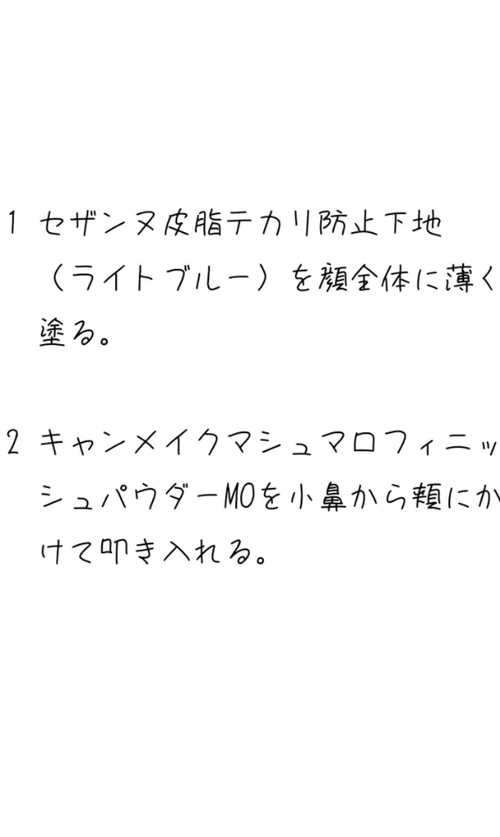 【旧品】マシュマロフィニッシュパウダー/キャンメイク/プレストパウダーを使ったクチコミ(2枚目)