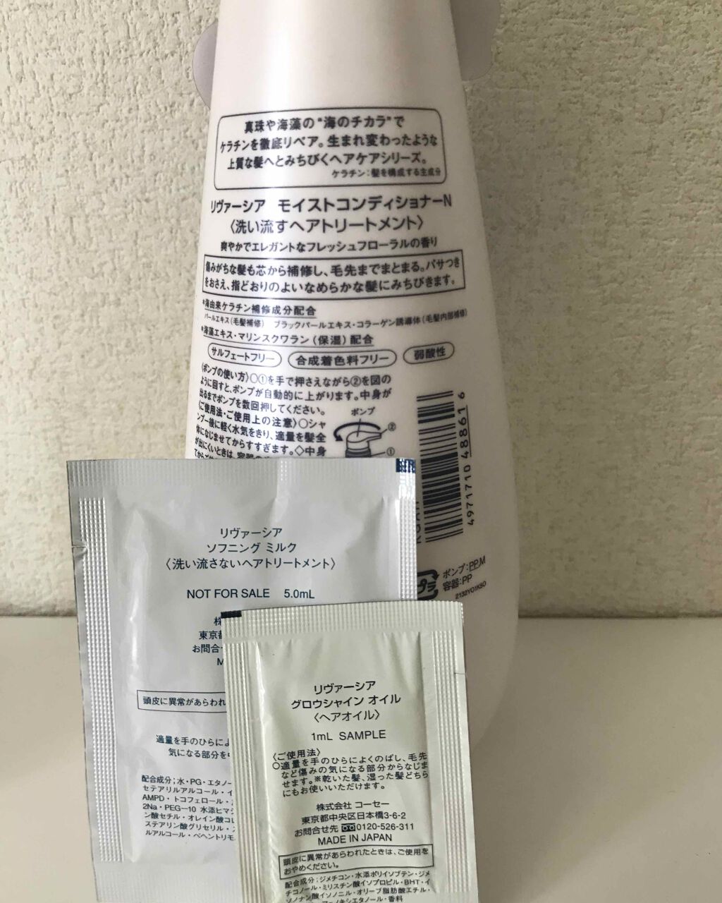 リヴァーシア モイストコンディショナーＮのクチコミ「気になっていたリヴァーシアのコンディショナーだけ購入。
髪がツルツルになった。
リピートしよう.....」（2枚目）