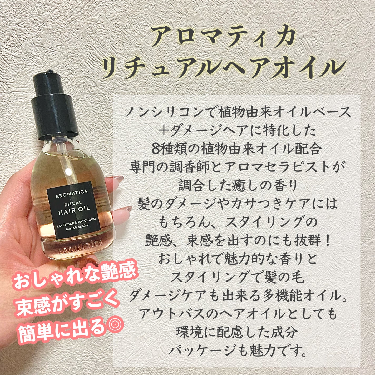 リチュアルヘアオイルラベンダー&パチョリ/AROMATICA/ヘアオイルを使ったクチコミ(2枚目)