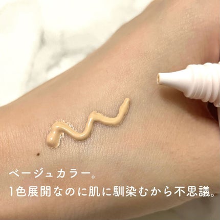 コンフォート メイククリーム〈色つき美容クリーム〉/ESPRIQUE/化粧下地を使ったクチコミ(3枚目)