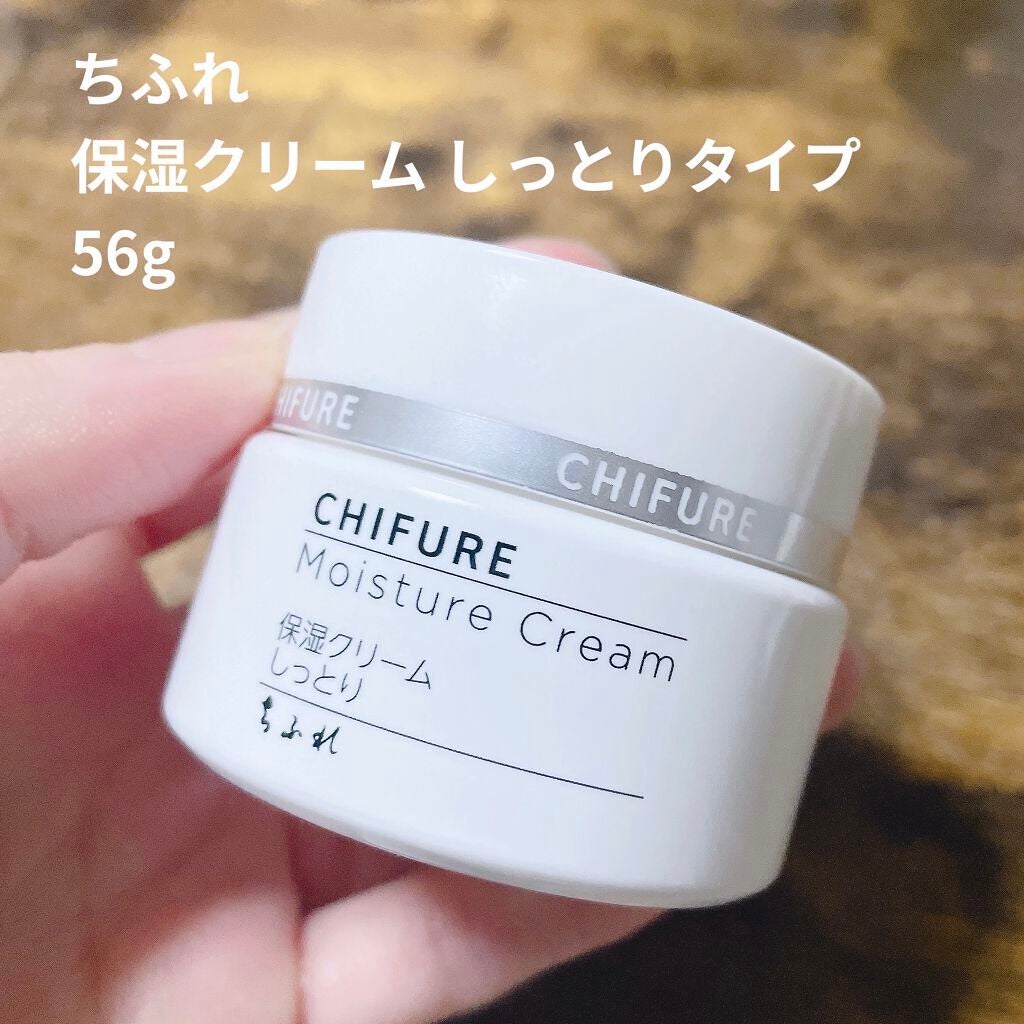 保湿クリーム /ちふれ/フェイスクリームを使ったクチコミ(2枚目)