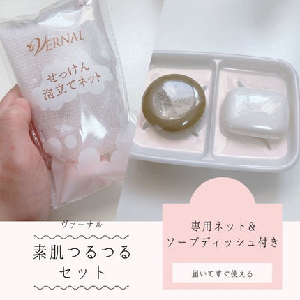 素肌つるつるセット/ヴァーナル/スキンケアキットを使ったクチコミ(6枚目)