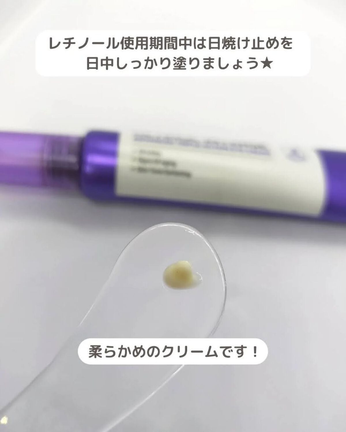 レチノールインテンシブ アドバンスドトリプルアクションアイクリーム/SOME BY MI/アイケア・アイクリームを使ったクチコミ(6枚目)