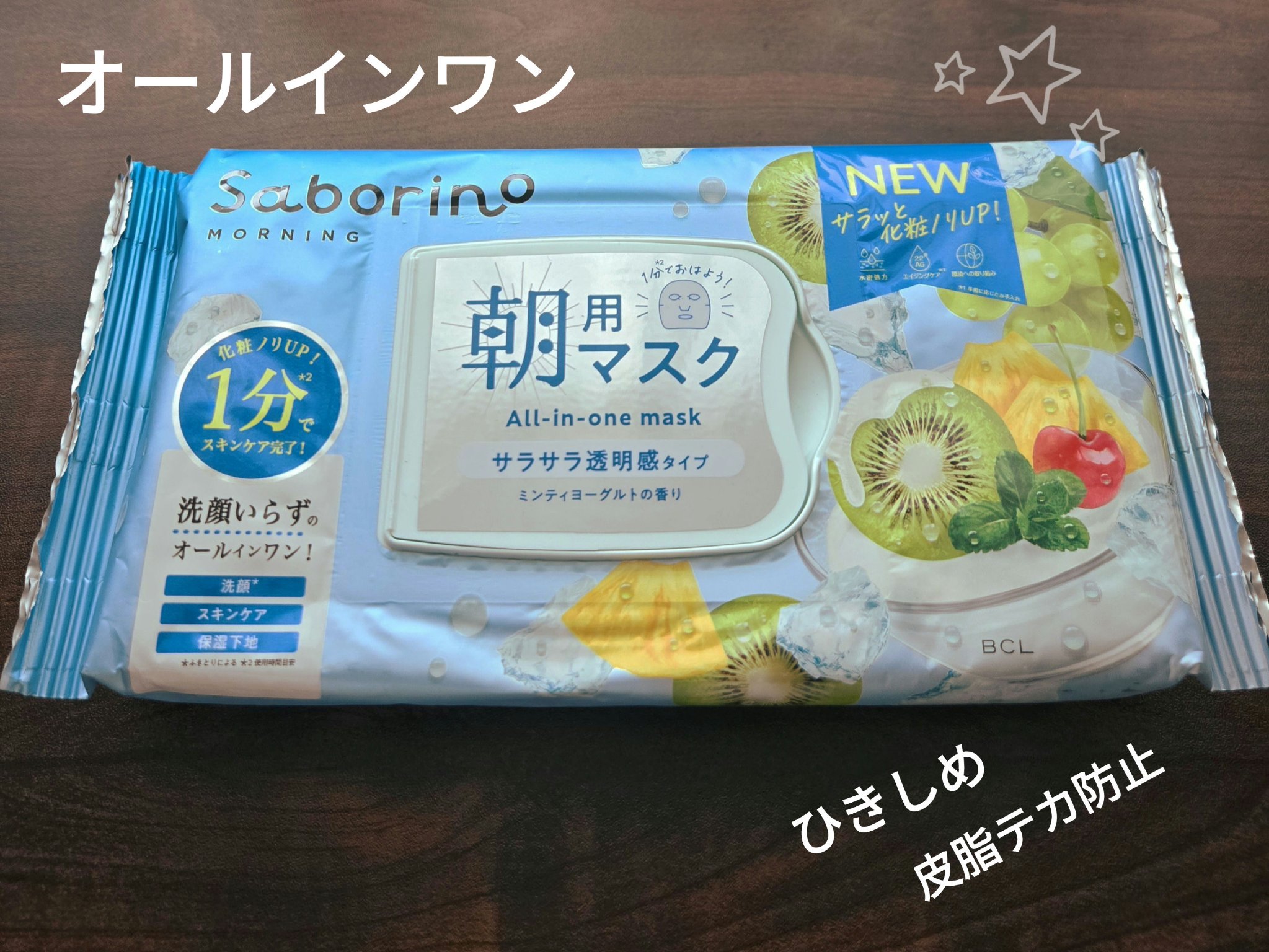 目ざまシート N IM24/サボリーノ/シートマスク・パックを使ったクチコミ（1枚目）