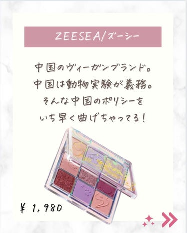 クォーツ 9色アイシャドウパレット（ドリームランドアイシャドウ）/ZEESEA/アイシャドウパレットを使ったクチコミ（2枚目）