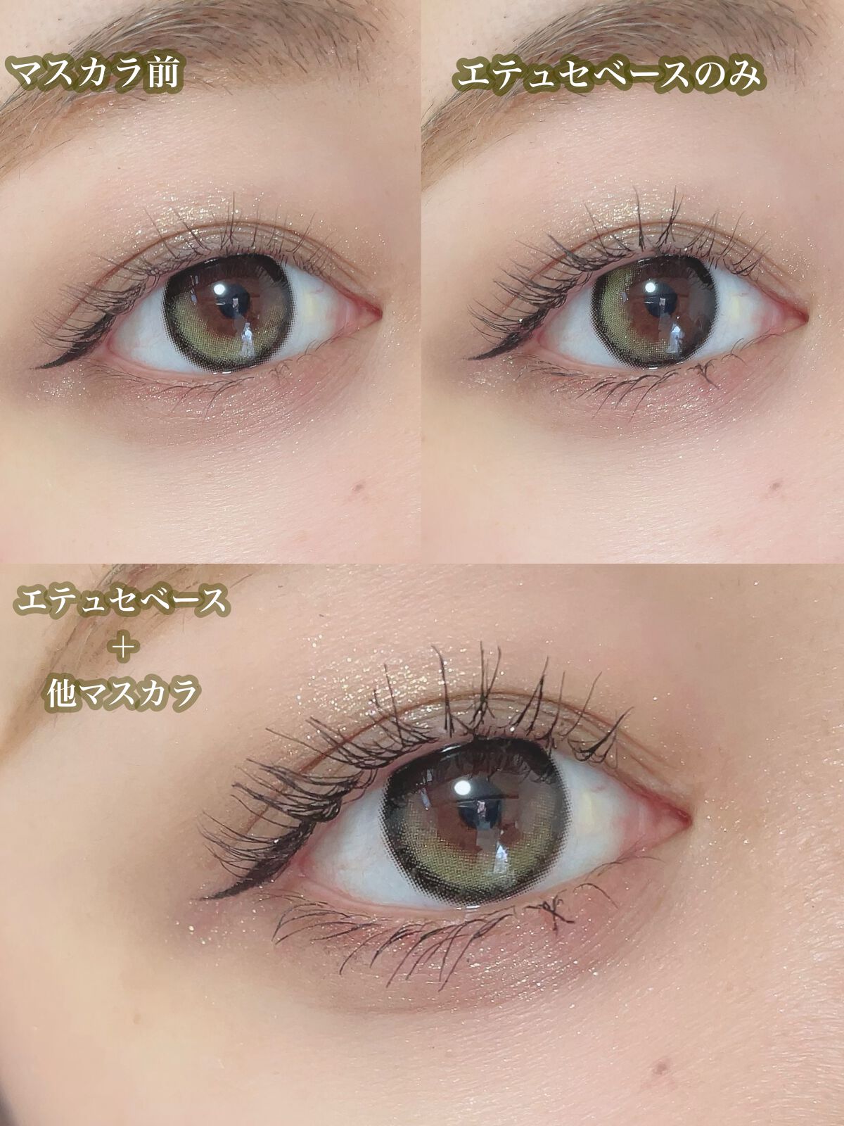 ごんす@YouTube始めました on LIPS 「《エテュセ マスカラベース❤︎》まつ毛が元々細くて薄い方目力が..」(6枚目)