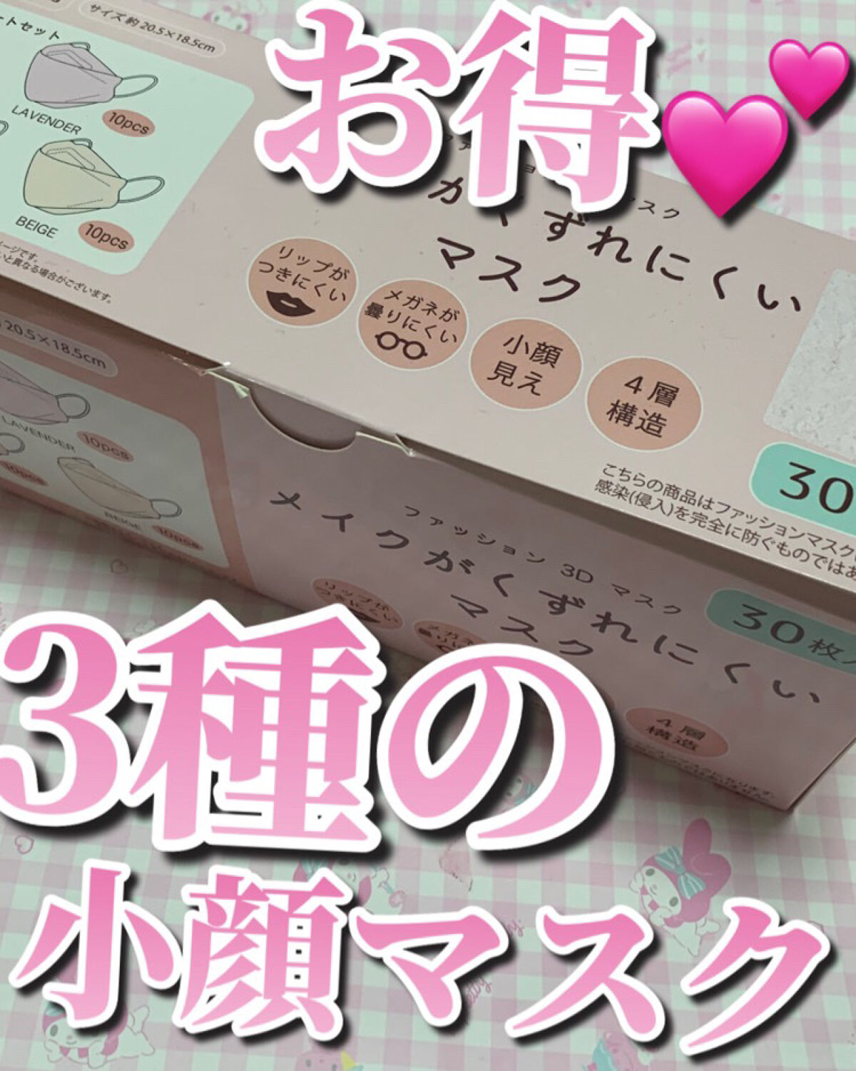 試してみた マスク しまむら Lips