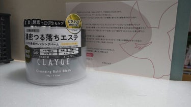 クレンジングバーム ブラック/CLAYGE/クレンジングバームを使ったクチコミ（1枚目）