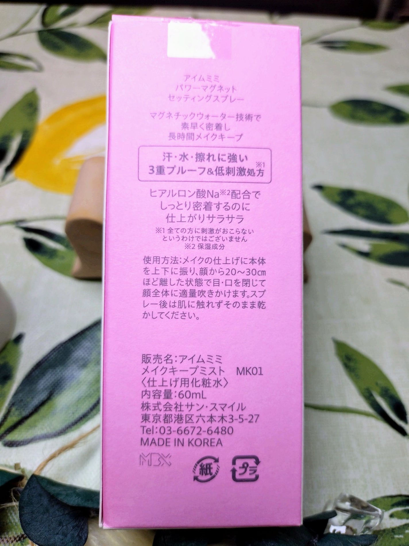 パワーマグネットセッティングスプレー/i’m meme/フィックスミストを使ったクチコミ(3枚目)