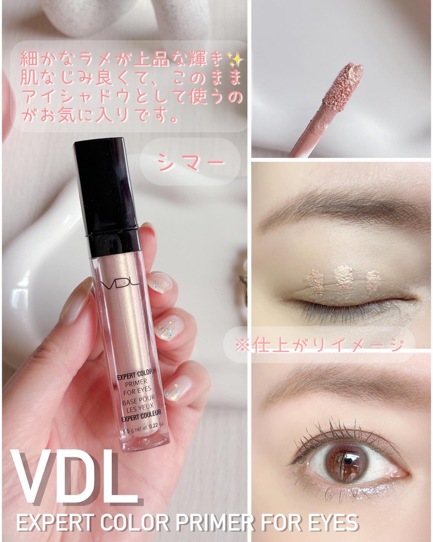 エクスパート カラー プライマー フォー アイズ/VDL/化粧下地を使ったクチコミ(6枚目)