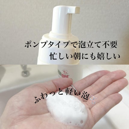 フェイシャルウォッシュフォーム(しっとり)/セバメド/洗顔フォームを使ったクチコミ(4枚目)