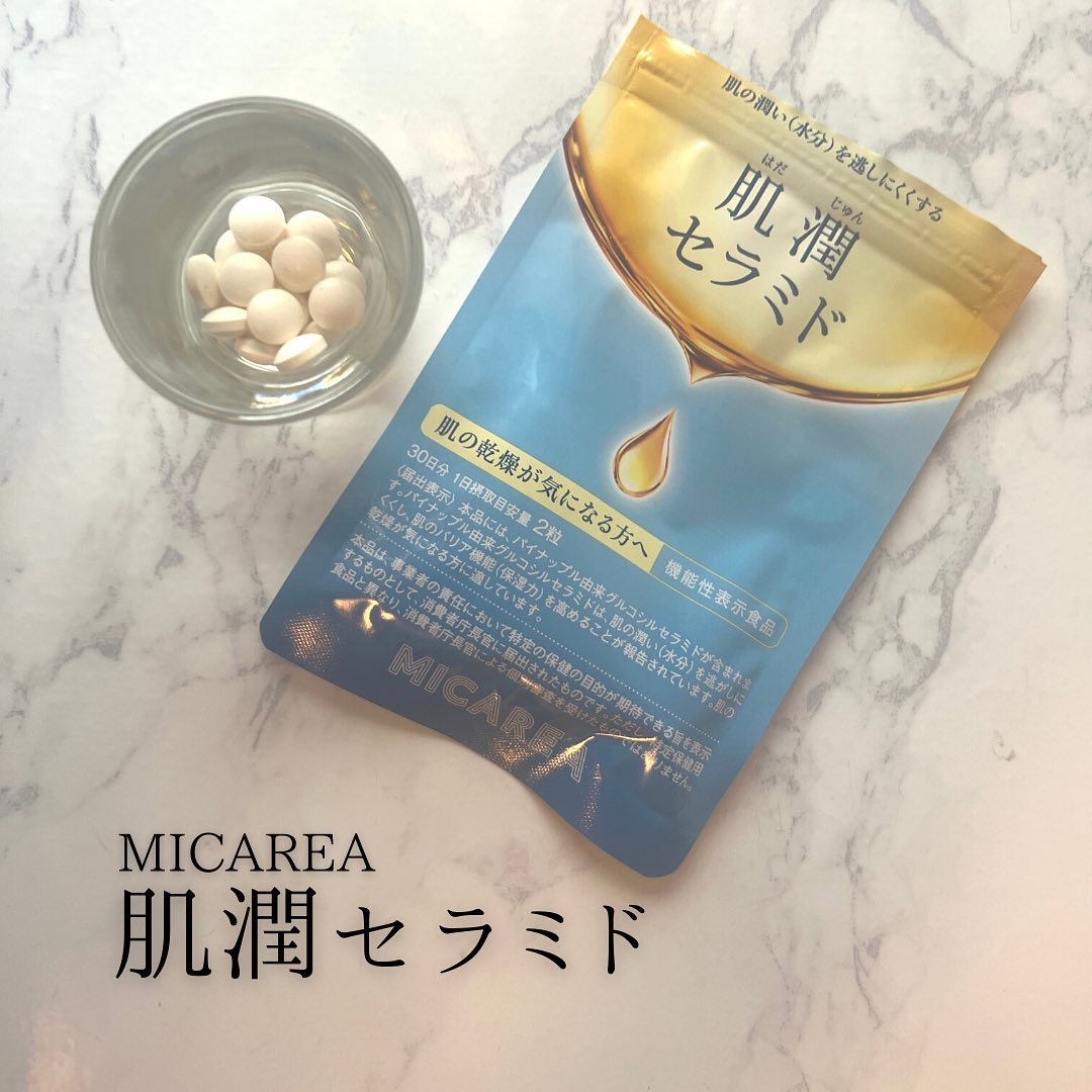ミカレア 肌潤セラミド