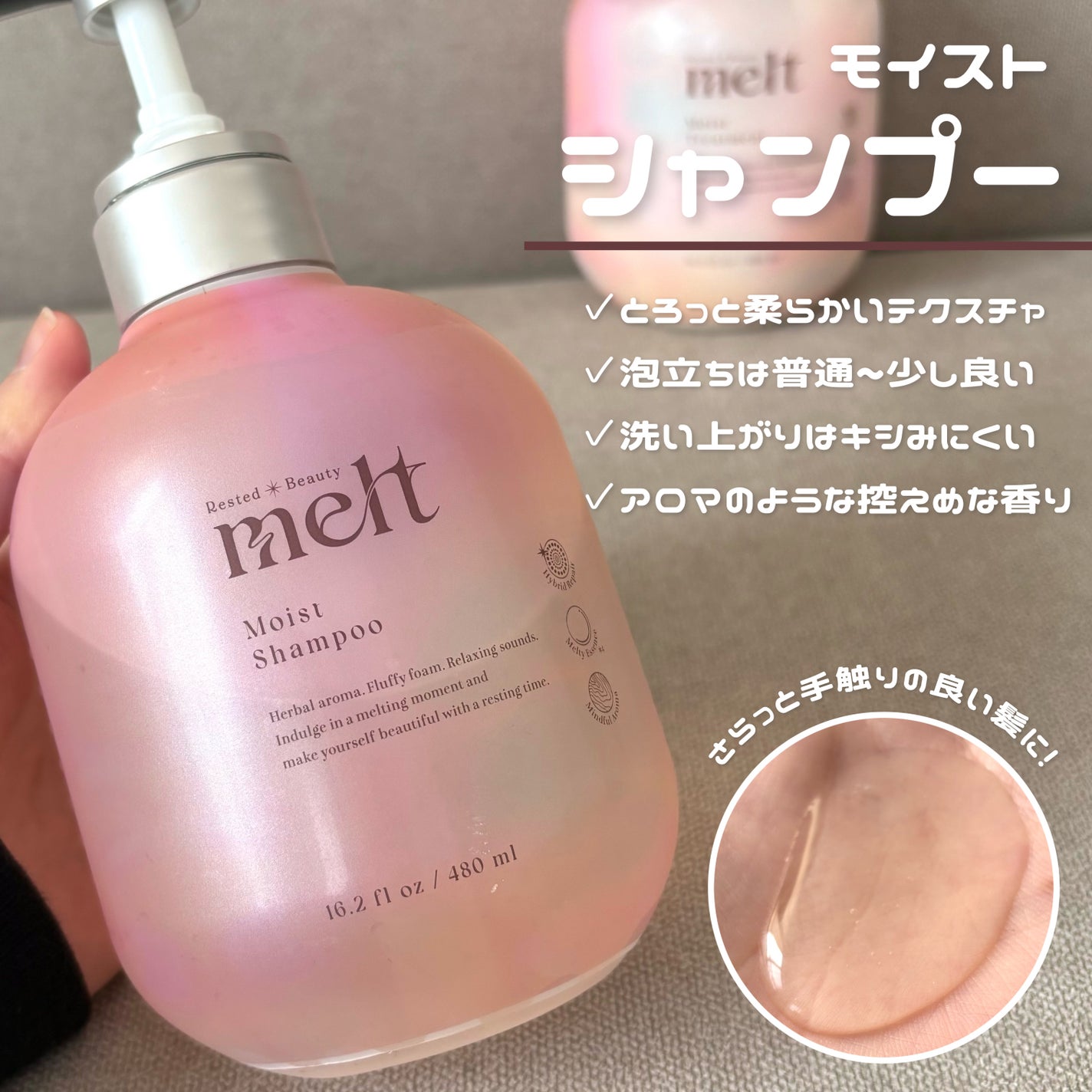 メルト モイストシャンプー/トリートメント/melt/市販シャンプーを使ったクチコミ(3枚目)