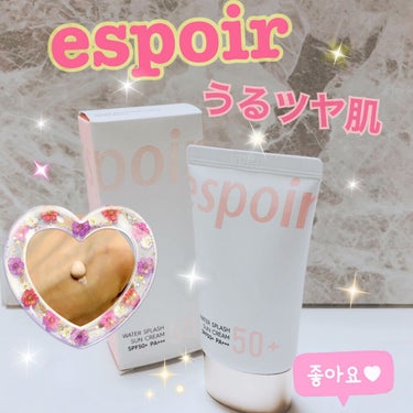 ウォータースプラッシュサンクリーム/espoir/日焼け止め・UVケアを使ったクチコミ（1枚目）