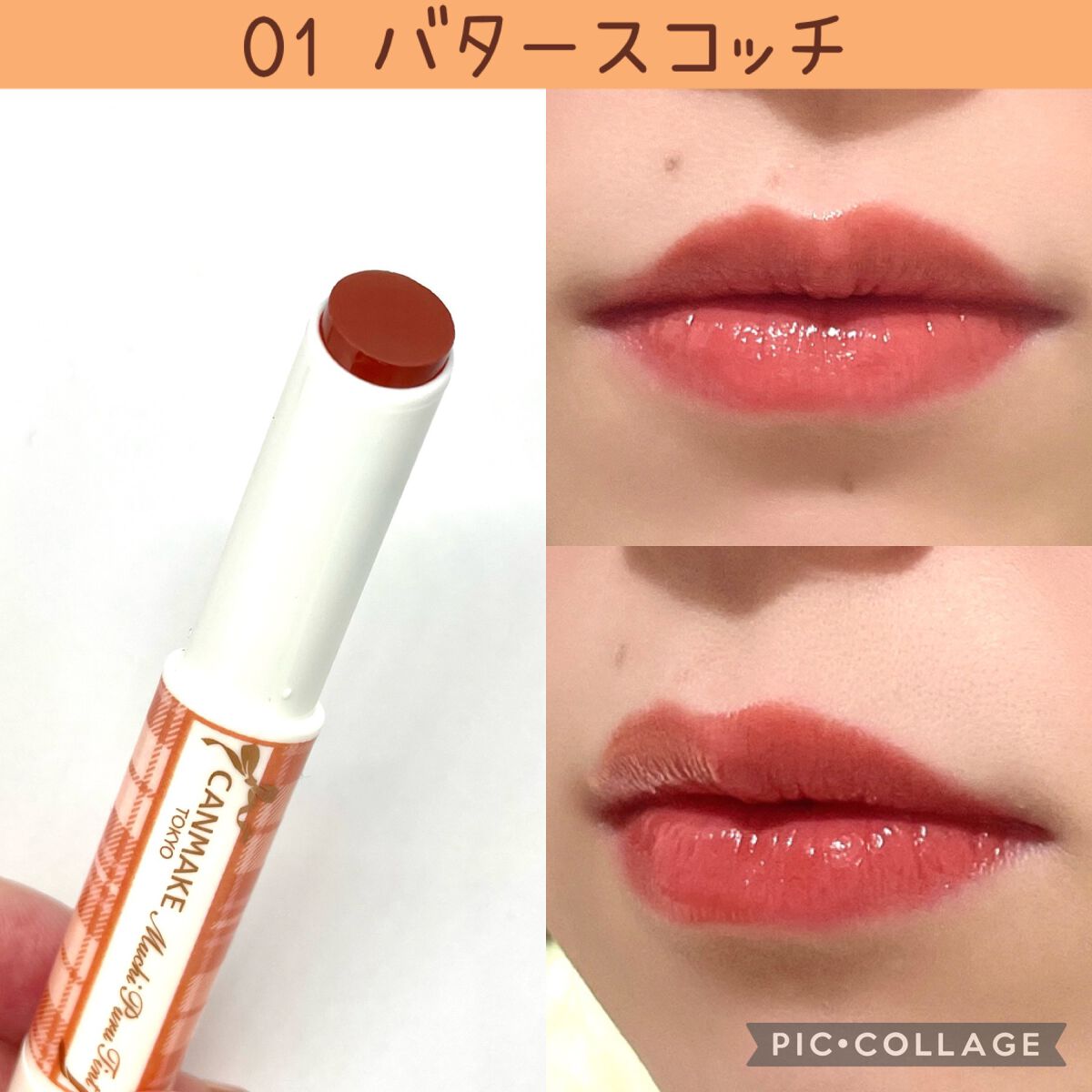 むちぷるティント/キャンメイク/リップティントを使ったクチコミ(5枚目)