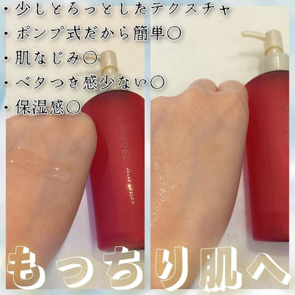 カナデル クレンジングウォーター/CANADEL/クレンジングウォーターを使ったクチコミ(6枚目)