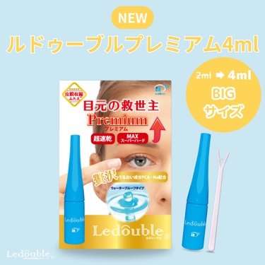 Ledouble（ルドゥーブル）公式アカウント on LIPS 「大人気”ルドゥーブルプレミアム”から🌟4mlのBIGサイズが登..」（1枚目）