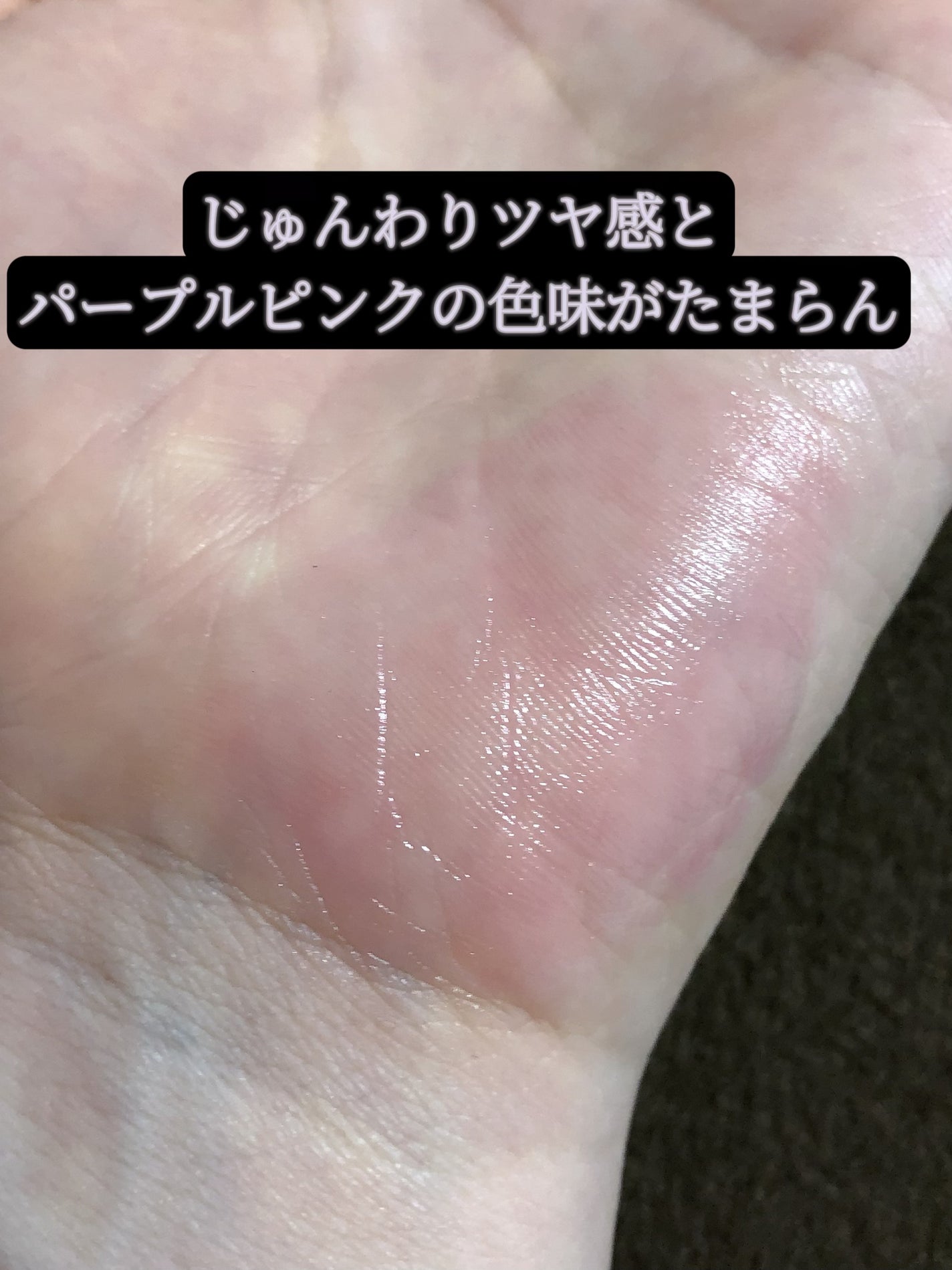 デューイーリキッドチーク/hince/リキッドチークを使ったクチコミ(3枚目)