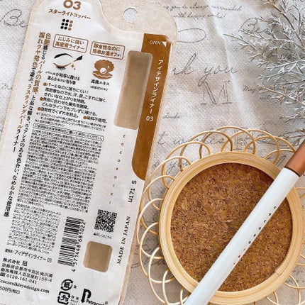 アイデザインライナー/COCOROIKI/リキッドアイライナーを使ったクチコミ(2枚目)