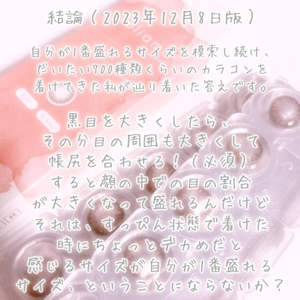 feliamo 1day/feliamo/ワンデー(1DAY)カラコンを使ったクチコミ(9枚目)