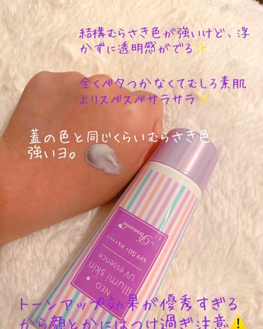 パラソーラ ネオイルミスキン UV エッセンス LV 【ネオイルミ ラベンダー】/パラソーラ/日焼け止め・UVケアを使ったクチコミ（3枚目）