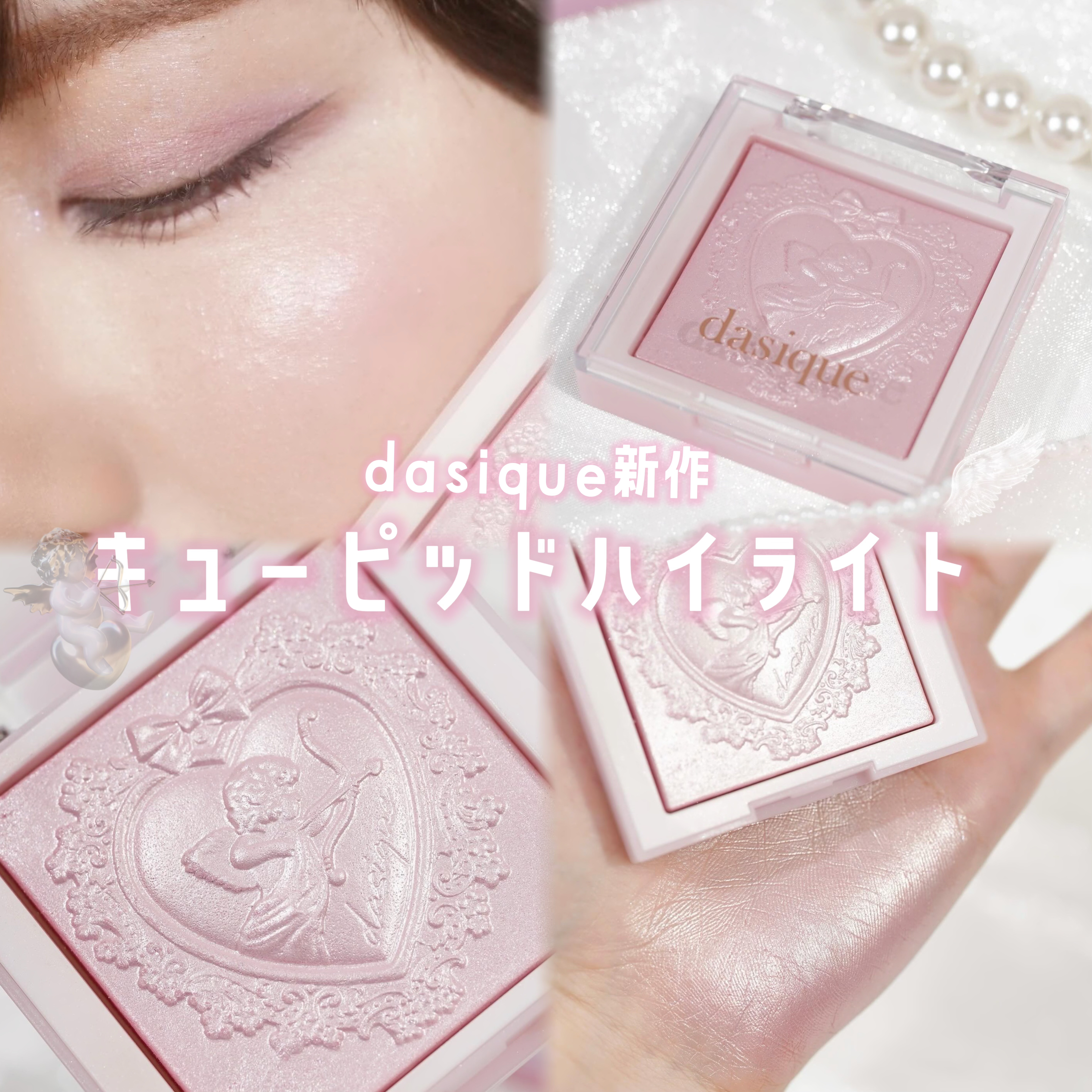 ラックスグロウハイライター/dasique/パウダーハイライトを使ったクチコミ（1枚目）