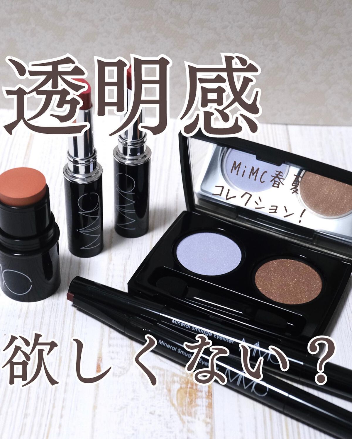 ミネラルスマッジアイライナー 03 ウッディレッド/MiMC/ペンシルアイライナーを使ったクチコミ（1枚目）