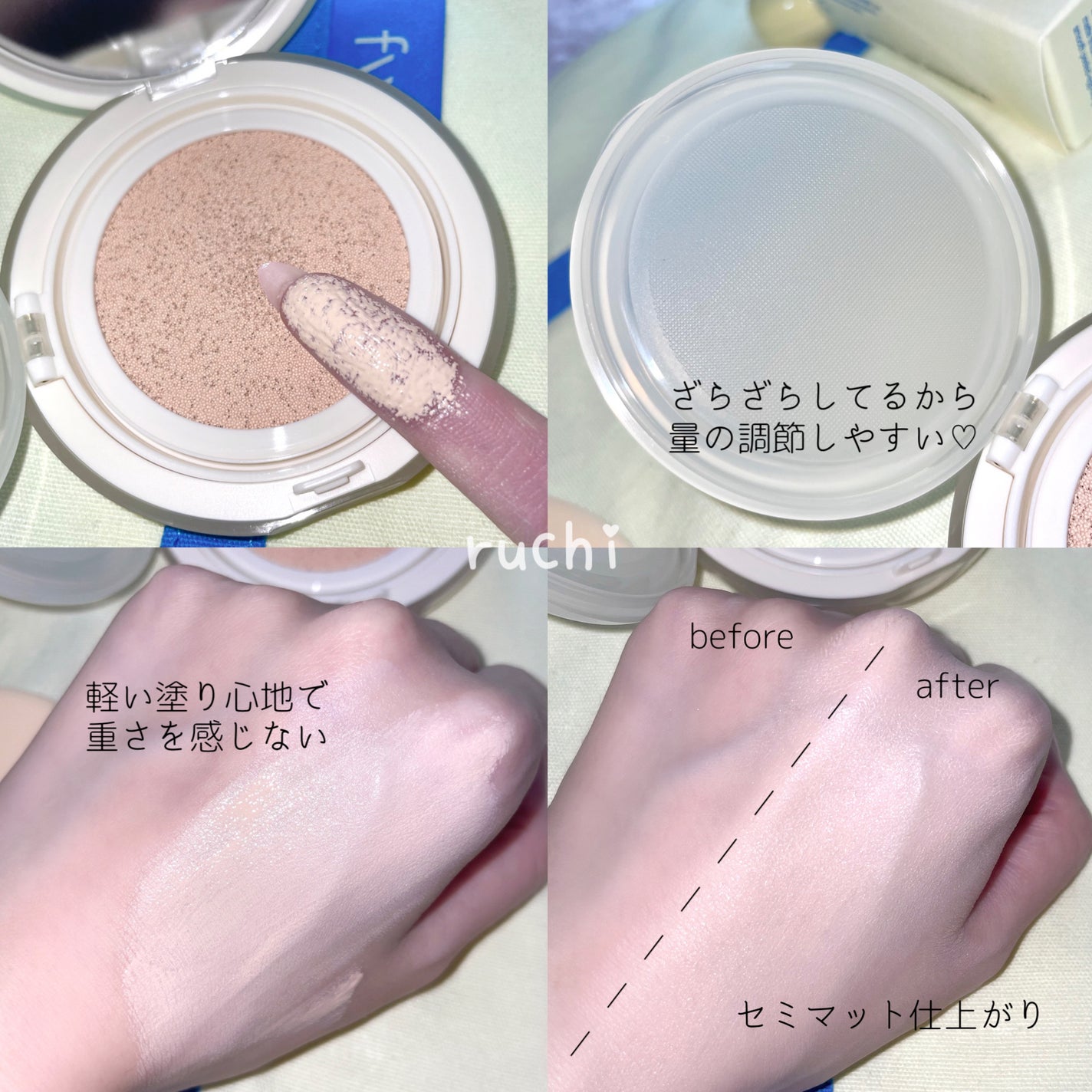 フィー クッションエッグフィットカバー/fwee/クッションファンデーションを使ったクチコミ(3枚目)