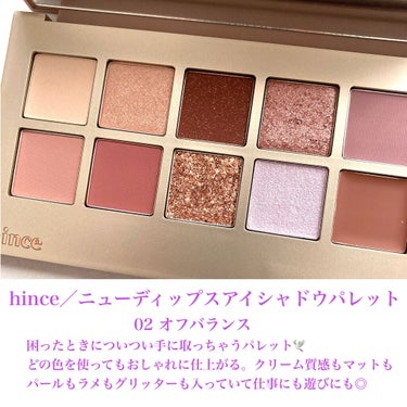 ニューデップスアイシャドウパレット/hince/アイシャドウパレットを使ったクチコミ（2枚目）