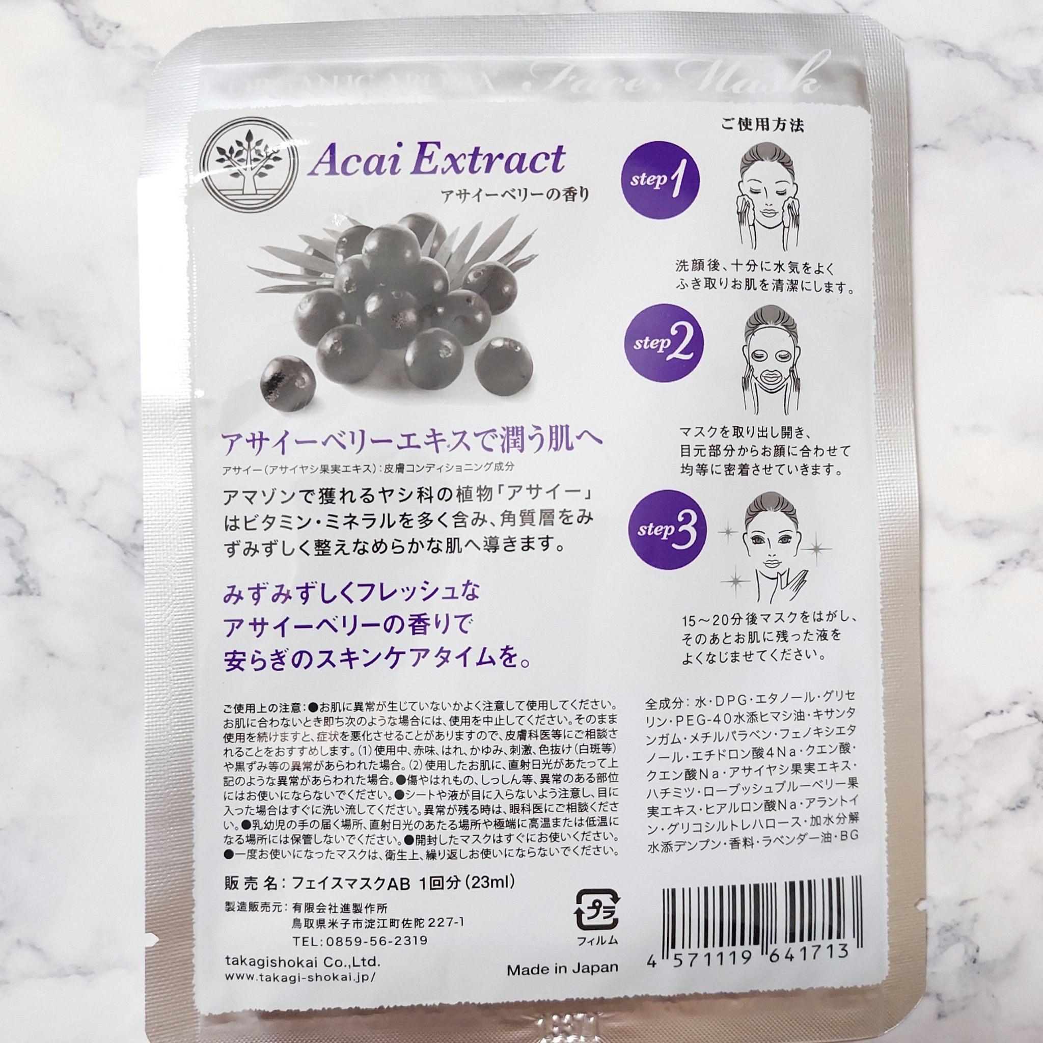 オーガニックアロマフェイスマスク/オーガニック99 /シートマスク・パックを使ったクチコミ（3枚目）