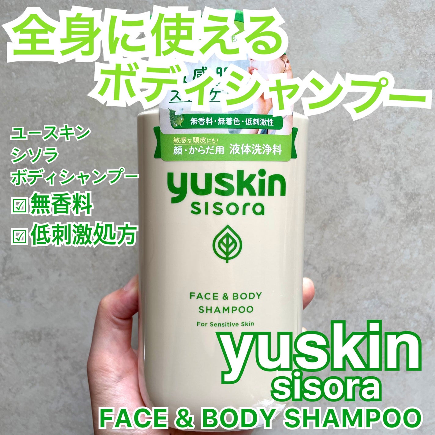 ユースキンシソラ ボディシャンプー/ユースキン/ボディソープを使ったクチコミ(1枚目)