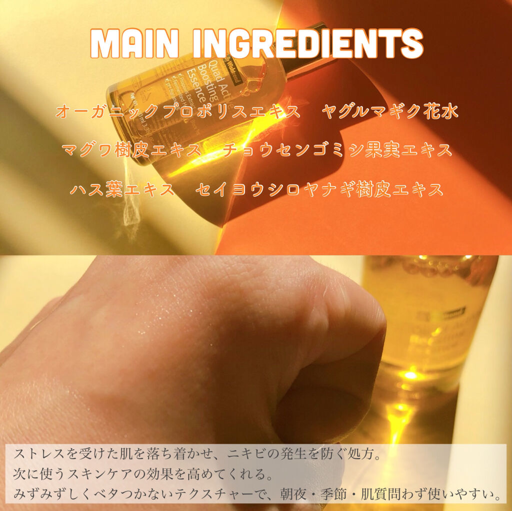 クアッドアクティブブースティングエッセンス/By Wishtrend/美容液を使ったクチコミ（2枚目）